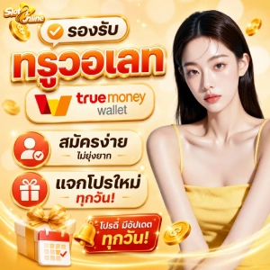 1รับ20ถอนไม่อั้นล่าสุด